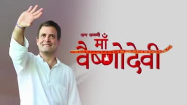 जय माता दी।।
#RahulVaishnoDeviYatra