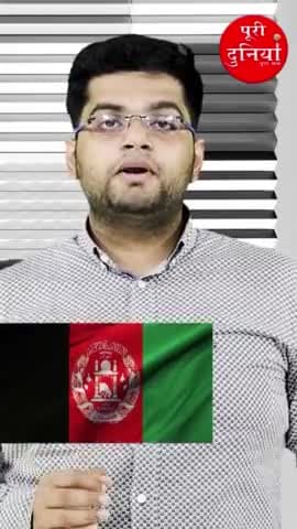 #Taliban #Financial #roadmap #shorts #puridunia #business #economy
