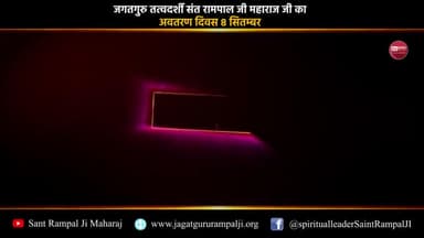 बिगड़ा समाज कैसे सुधरेगा, देखिये हमारी स्पेशल न्यूज #research
#spiritual #trending #public