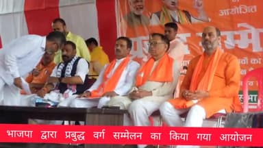 @लालगंज के शांती उत्सव लान में भाजपा द्वारा आयोजित किया #प्रबुद्ध #वर्ग #सम्मेलन