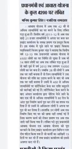 इंदिरा आवास वाले का आया पैगाम#publicsaluteswomen #publicapp #pmmodi #lockdown2 #purnea #yogi#news_24_7 #biharlockdown