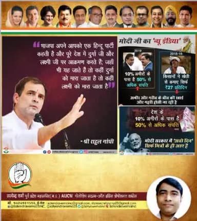 #Rahul_GandhiJee_AICC #JoinCongressSocialMedia #MyLeaderRahulGandhi #RahulGandhi
