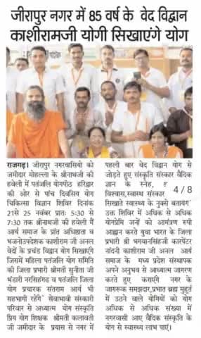 #काशीराम जी अनल #जीरापुर #देनिक #स्वदेश #इंदोर