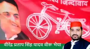 जनता पुकारती है अखिलेश अयिए
#veerubhaiya #teamveerubhaiya #akhileshyadav #samajwadiparty