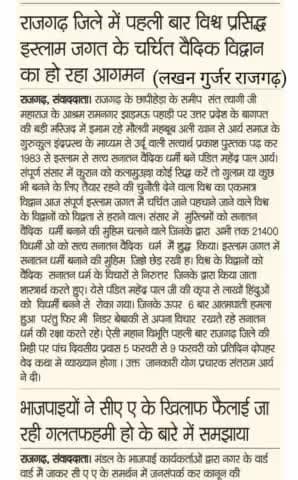 #पंडित #महेन्द्र #पाल जी का कोई मुकाबला नही #संसार मे #सत्य #सनातन #वेदिक #आर्य #धर्म की #जय