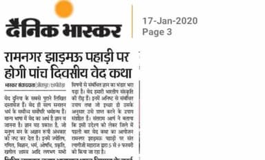 #गुरू #क्रपा से हमे अच्छे कार्यक्रम करने का सोभाग्य मिला जो जिला मे पहला था बोलो #सत्य #सनातन #धर्म की #जय