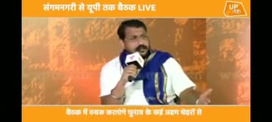 #uptak बैठक प्रयागराज।
वोलेट ओर बुलेट दोनो से तैयार है ।
पुरी ताकत से चुनाव लड़ेंगे भी ओर जीतेगे भी ।
चन्द्र शेखर आजाद