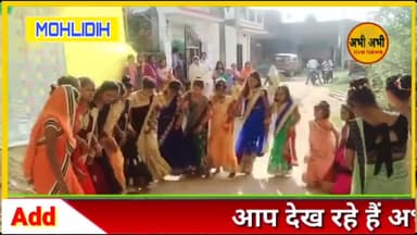 धनबाद/केंदुआडीह: #Mahato tola #Mohlidih me Karma Puja dhoom dham aur Harsh Ullas ke sath manaya gaya.
