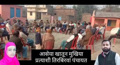 #तिरबिरवां_पंचायत का एक-एक #प्रॉब्लम को #हल कर के ही #दम लेंगे ।
हम करेंगे संघर्ष