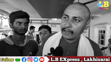 साढ़माफ पंचायत के मुखिया प्रत्याशी के प्रतिनिधि नजीर बेग को सुनिये , इन मुद्दों के साथ उतरे हैं मैदान में
#lbexpress