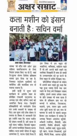 संस्था वी स्टैंड फ़ॉर ऑल के हुये सुपर संडे कार्यक्रम की प्रकाशित खबरें। #we_stand_for_all #wsfa #news #thankyou chhindwara #news