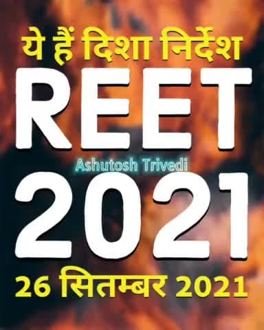 REET 2021 दिशा निर्देश By BSER
#Iamashu #Reet #reetnews #Reet2021 #viral #exam #viralvideo #viralvideos