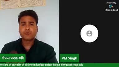 किसान नेता VM SINGH से कवि गोपाल पाठक की खास बातचीत
#pmcaresfund #पीएम_मोदी #अपराध #farmerspro