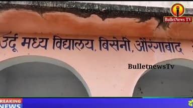 नौगढ़ पंचायत में वोटिंग के दौरान पब्लिक ने किया पथराव, पुलिस ने किया हवाई फायरिंग..
Exclusive #Bulletnewstv