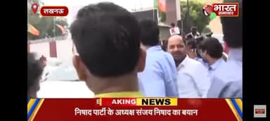 2022 विधानसभा चुनाव को लेकर चुनावी मंथन
आज निषाद पार्टी और भारतीय जनता पार्टी की संयुक्त प्रेस वार्ता
#जय_निषादराज
#निषाद_पार्टी_जिंदाबाद
#महामना_माननीय_डॉ_संजय_कुमार_निषाद_जी_जिन्दाबाद