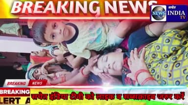 झोलाछाप डॉक्टर ने ली महिला की जान मृतक की लड़की से सचेत इंडिया के रिपोर्टर ने ली बाईट।देखें पूरा मामला#सचेत#इंडिया#बिसौली