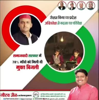 #up_with_akhilesh #भाजपा_खत्म #Shame_On_BJP
#14_सदर_विधानसभा