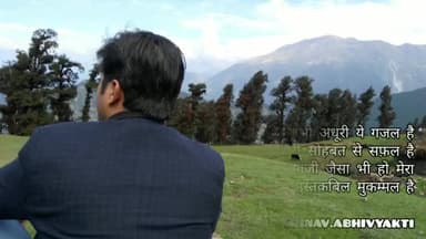 अभी अधूरी ये ग़ज़ल है
#shayari #romance #love