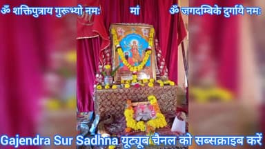 #भगवती_मानव_कल्याण_संगठन शाखा #भोपाल कार्यकर्ताओं ने #सीहोर जिले में किया दुर्गा चालीसा पाठ सम्पन्न