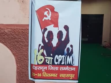 विकासनगर: #माकपा देहरादून का 16 वाँ जिला सहसपुर में , आज दूसरा दिन।
