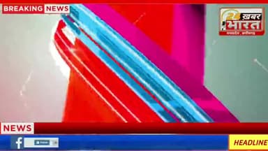 मध्यप्रदेश की 10 बड़ी खबरें #mp_news
#Non Stop News #24KhabarBharat
