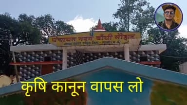 ग्राम बांधी मौहर मैं किया गया कृषि कानूनों के खिलाफ विरोध प्रदर्शन🙏 #bandhimouhar
#kishanprotest #kishan