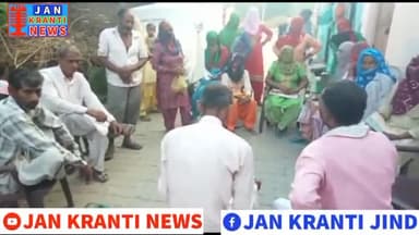 आगामी 30 सितम्बर को उचाना उपमुख्यमंत्री के कार्यालय पर मनरेगा मजदूरों का राज्यस्तरीय आक्रोश प्रदर्शन #jindbreakingnews