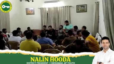 फरीदाबाद के PWD सर्किट हाउस में युवा जेजेपी की जिला कार्यकारिणी की बैठक रखी गयी जिसमें कई महत्वपूर्ण विषयों व आगे के कार्यक्रमों की रूप रेखा पर चर्चा की गई।
#nalinhooda #नलिन_हुड्डा