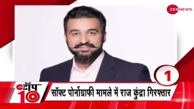 अब तक की 10 सबसे बड़ी खबरें || Top 10 news today || Breaking News #threestarteaching "SUBSCRIBE NOW"