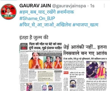 #हम_सब_याद_रखेंगे #शर्मनाक #Shame_On_BJP #फिर_से_आ_जाओ_अखिलेश #भाजपा_खत्म
इंतहा है जुल्म की