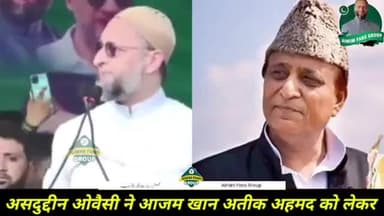 उत्तर प्रदेश में 5 और 15 साल के दरमियान में जो बच्चे स्कूल को नही जाते 60% मुसलमान है
#asaduddin_owaisi_sahab