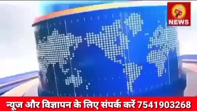 बिहार: पंचायत चुनाव के दूसरे चरण की वोटिंग खत्म, 55.02 फीसदी हुआ कुल मतदान
#BiharPanchayatelection2021 #Panchayatpolls #DharadharNews #ArariaNews