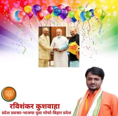 देश के महामहिम राष्ट्रपति आदरणीय श्री रामनाथ कोविंद जी को जन्मदिन की हार्दिक बधाई💐🎂💐
#RamNathKovind