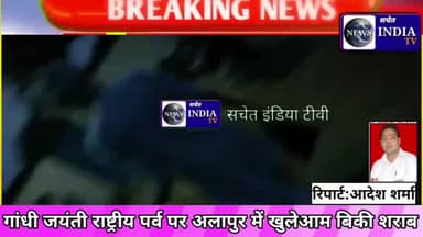 राष्ट्रीय पर्व की उड़ाई धज्जियां।,अलापुर में खुलेआम बेची गई शराब।देखें वीडियो#आबकारी#dm@cmyogi#sachet#dmbudaun#sachet