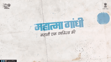 राष्ट्रपिता महात्मा गांधी की जयंती पर सभी को शुभकामनाएं।
#गाँधीजयंती