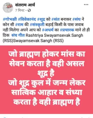 क्या#सत्य#सनातन#वेदिक#आर्य#धर्म मे#गो#मांस खाने की प्रेरणा देने वाले#संत हो सक्ता नही तो फिर यैसे#मुर्ख को संत किसने व क्यो बनाया तथा जिसने#गधा को#घोड़ा बनाने का#अपराध किया उसका#विरोध