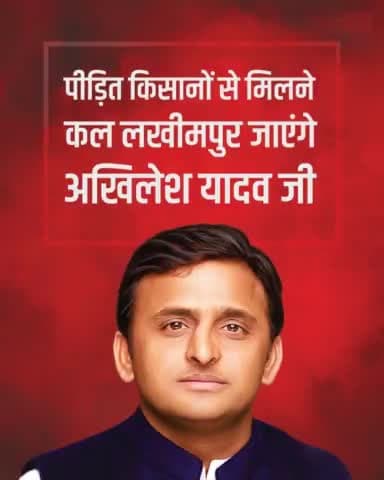 याचना नहीं अब रण होगा
यू.पी.अखिलेश का कण-कण होगा!
#लखीमपुर_नरसंहार #किसान #Lakhimpur
#बाइस_में_बाइसिकल #akhileshagain #AkhileshYadav