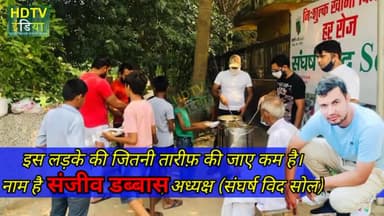 रोहतक: संघर्ष विद सोल संस्था के अध्यक्ष ने 142 बार कराया भोजन वितरण निशुल्क।
#fooddistribution #rohtakcity