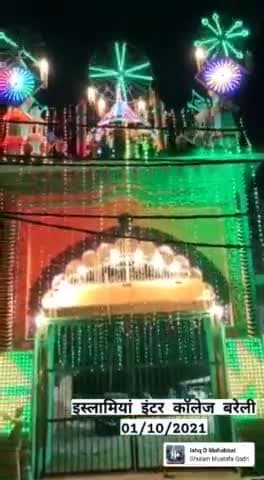 माशा अल्लाह #इस्लामिया ग्राउंड खूबसूरत नजारा
उर्स ए #रजवी मुबारक हो