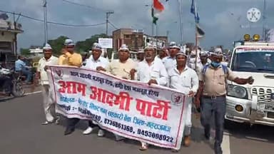 आम आदमी पार्टी के जिलाध्यक्ष पशुपतिनाथ गुप्त ने जिलाधिकारी महोदय को दिया ज्ञापन।
#aamaadmiparty
#प्रर्दशन