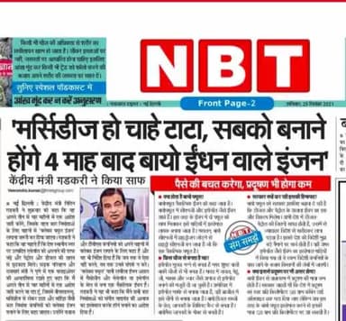 बायो पंप के लिए संपर्क करें #8789010019
