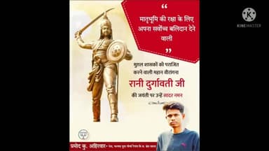 मुगल शासकों को पराजित करने वाली महान वीरांगना रानी दुर्गावती जी की जयंती पर उन्हें सादर नमन।
#pramodkumar4bjp