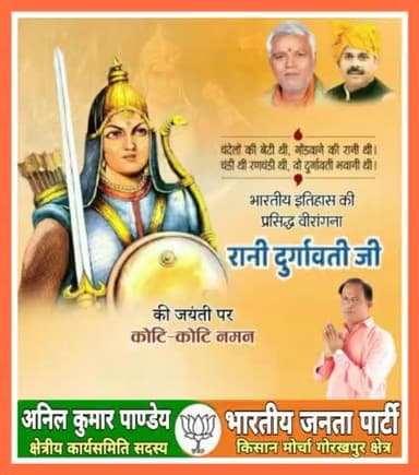 भारतीय इतिहास की प्रसिद्ध वीरांगना #रानी_दुर्गावती जी की जयंती पर क्षेत्रीय कार्यसमिति सदस्य अनिल ने कोटि कोटि नमन।