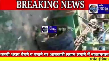 अलापुर के नए बाजार में खुलेआम बिकती है कच्ची शराब।#सचेत #आबकारी#बदायूँ#इंडिया#अलापुर#बिग ब्रेकिंग#ब्रेकिंग न्यूज़#शराब