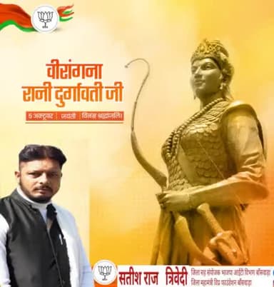"शिखरों से ऊंची जिसकी नभ में छूती ख्याति थी।
वह कोई और नहीं रानी दुर्गावती साहसी थी।"
साहस और पराक्रम की प्रतिमूर्ति, राज्य और धर्म की रक्षा के लिए अपना सर्वोच्च बलिदान देने वाली महान वीरांगना #रानी_दुर्गावती जी की जयंती पर उन्हें शत्-शत