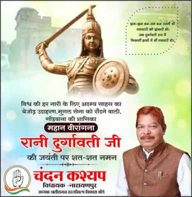 चन्देलों की बेटी थी,गौंडवाने की रानी थी,
चण्डी थी रणचण्डी थी,वह दुर्गावती भवानी थी।
अदम्य साहस का बेजोड़ उदहारण, गोंडवाना शासिका, महान वीरांगना रानी दुर्गावती जी की जयंती पर कोटि - कोटि नमन
#ranidurgavati