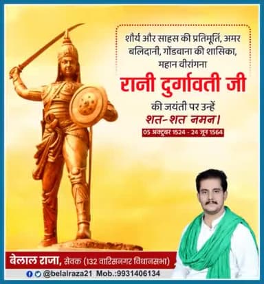 शौर्य और साहस की प्रतिमूर्ति, अमर बलिदानी, गोंडवाना की शासिका, महान वीरांगना #रानी_दुर्गावती जी की जयंती पर शत-शत नमन।