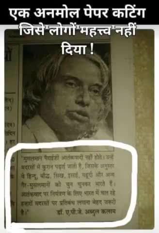 यह#खबर बहुत कुछ बता रही जो यही#इस्लाम के सच्चाई की पोल खोलती खबर जाने #पढ़े आगे भैजे