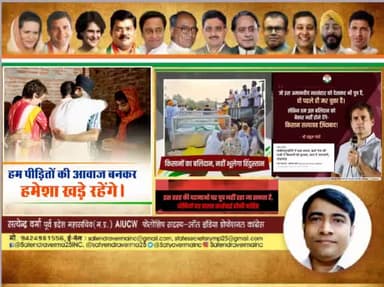 #Rahul_GandhiJee_AICC #JoinCongressSocialMedia #MyLeaderRahulGandhi #RahulGandhi
#PriyankaGandhiVadra