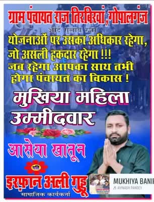 मैं कुछ नही कहना चाहता
क्योंकि #काम_बोलता_है...!
#तिरबिरवां_पंचायत में बेहतरीन सड़क,बिजली,पेंशन, प्रोत्साहन राशि,इत्यादि।